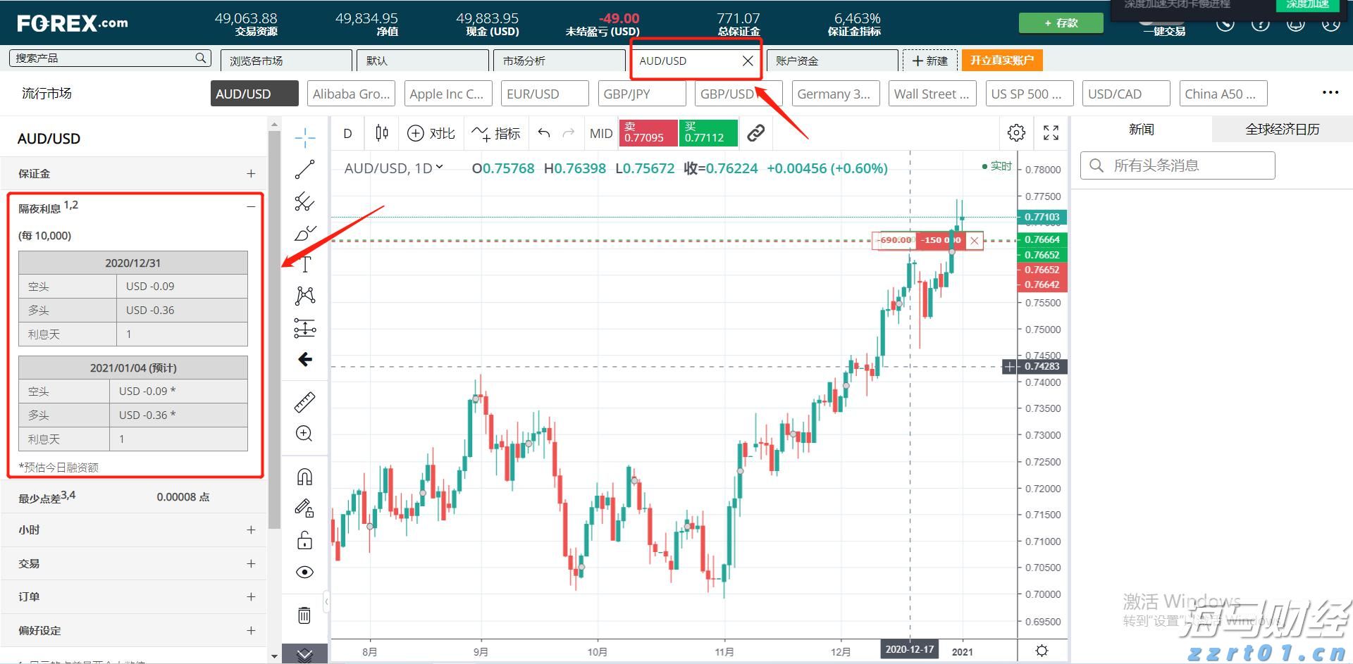 天津“一企一照一码”应用试点落地